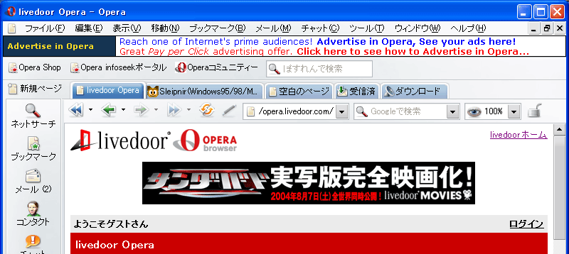 Opera 7.5xのズームプルダウンメニュー